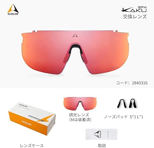 Amazon.co.jp: [ALTALIST] アルタリスト KAKU SP4(カク エスピー
